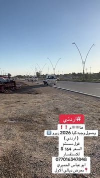 كيا ٢٠٢٦ • زيرو • فول سستم