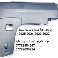 هوندا سيفك • أيرباك ركبة • ٢٠٢٢-٢٠٢٥