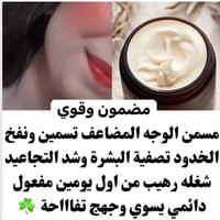 يارزاق • مستحضرات تجميل