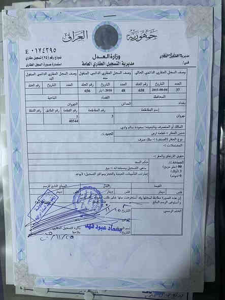 قطعه ارض للبيع طابو سكني  صرف   مساحتها 300 مترمربع واجهتها 15 متر ونزالها20 متر في منطقه النهروان المقاطعه 3 رقمها 40544 على شارع 10 متر الارض باسمي ثاني يوم افتح بيان السعر 23 مليون قابل للتفاوض الاستفسار والاتصال بالرقم ***********
