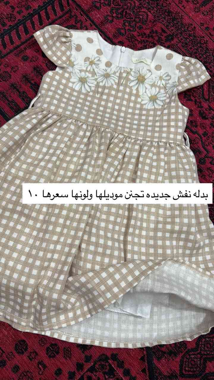 بضاعة العيد وصلت 💖احجزو من هسه قطع جديده تصفيه محل واسعار مناسبه خامه ممتازه وهديه ويه كل طلب وتدللون 💛دخلو لصفحتي المتوفر كله ناشرته مكياج وجنط واحذيه وملابس أطفال أغراض مطبخ للحجز خاص 📩 ويتوفر توصيل لكافة محافظات العراق🔥


**إذا كنت صاحب هذا الإعلان وتريد حذفه لأي سبب، رجاءا أرسل رسالة إلى الدعم الفني**