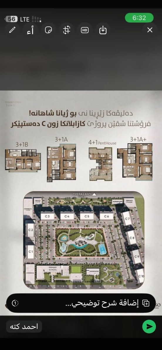 راسميا بعد انجح كازبلانكا B  من لزكين كومين  راسميا الان نقدم للكم مشروع الجديد  مشروع الجديد كازبلانكاC   من لزكين كومين مباشره  نحو  لزكين  المنفذه سيكون تنلوجي جديد  يقع المشروع يقع الفرنسيه 2 في دهوك     على متوفر مساحه متوفر هي 161(1+3) بمقدمه دفترو10؟168(1+3) بمقدمه دفتر و10 ومساحه 112(1+2) بسعار مناسبه قساط ونقد من يوم  انبد المبيعات اتصل على الأرقام التالي***********؟ وتاساب***********    جحز الان
