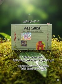 ايبسلم • منحف • أصلي