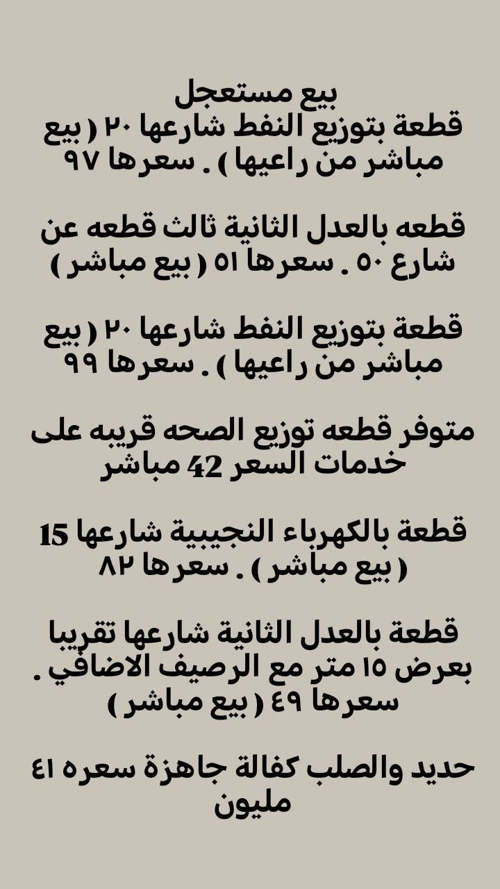 للاستفسار واتساب  ☜*********** البصرة, العراق
