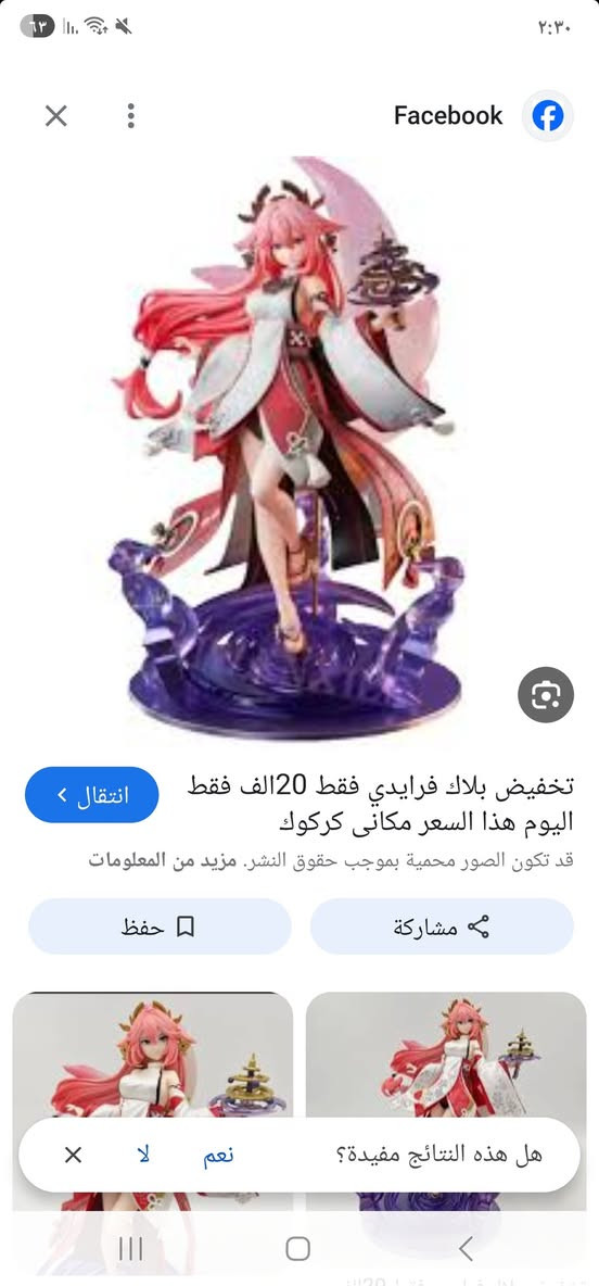 متوفرات للبيع


**إذا كنت صاحب هذا الإعلان وتريد حذفه لأي سبب، رجاءا أرسل رسالة إلى الدعم الفني**