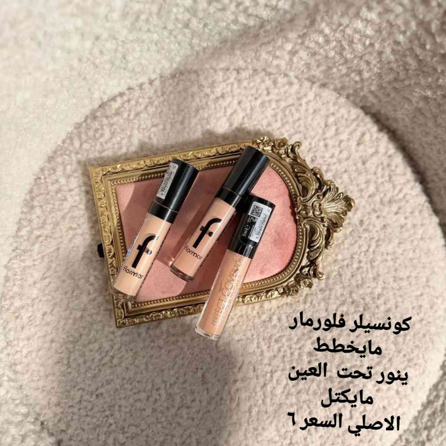 مكياج كامل بمنتجات اقتصادية 💯🫠
الاسعار خاصه بمتجرنا والمنتجات اصليه 💯 
توصيل لكل المحافظات بسعر 3 الف فقط 
العرض. لفتره محدودة


**إذا كنت صاحب هذا الإعلان وتريد حذفه لأي سبب، رجاءا أرسل رسالة إلى الدعم الفني**