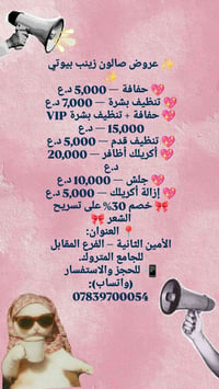 عروض الافتتاح✨✨✨