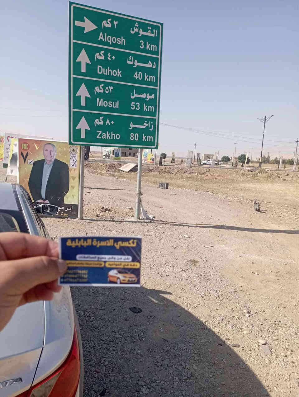 📍 بابل ⇄ أربيل
🔥 السعر الجديد: 160 ألف فقط
❌ بدل 175 ألف

راحة، أمان، سرعة بالوصول 🚀
خدمة متواصلة 24 ساعة

📞 للحجز والاستفسار:
*********** 
*********** 
 

تكسي الاسرة البابلية 
✨ نوصّلك وأنت مطمّن ✨
