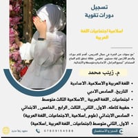 دورات تقوية • اللغة العربية • معهد زها حديد