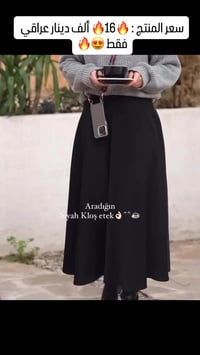 تنورة اسفنجية • كلوش • مقاسات 38-44