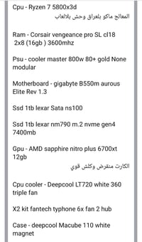 حاسبة قوية • براندات معروفة • معالج موجود بالعراق