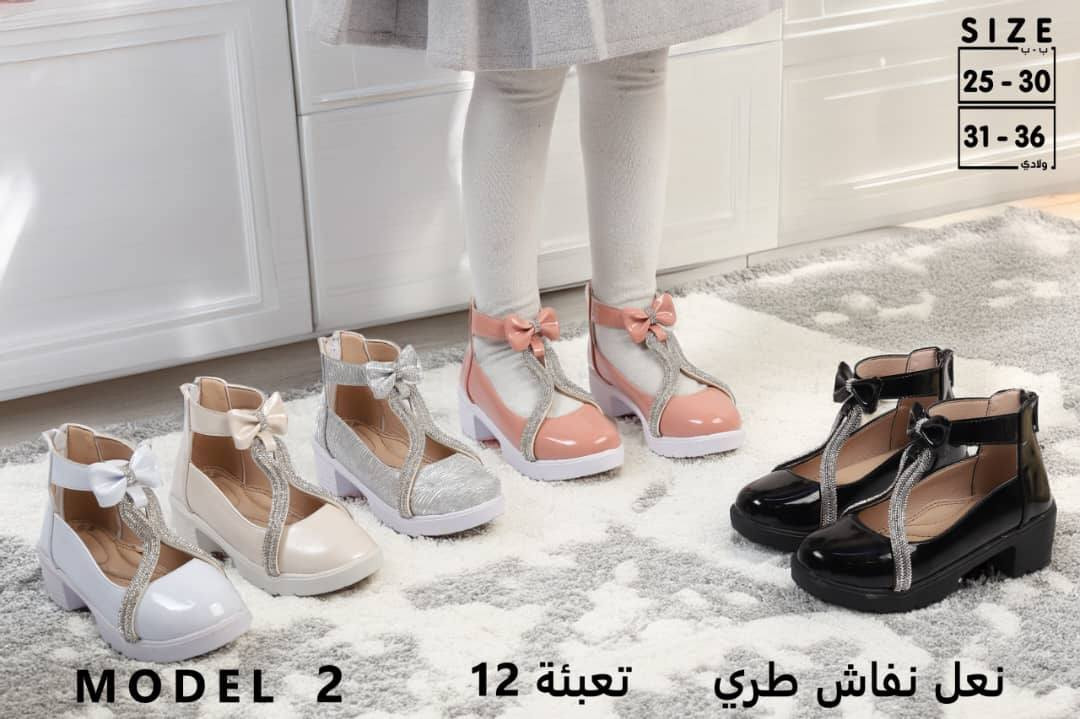 #أحذيةالكأس جديد ب ب بناتي

التعبئه 📦 12                                           Size   ➡️ 31/36
         
            💯The pride of the Syrian industry💯 
                               Made in Aleppo
        للتواصل جمله فقط لأصحاب المحلات التجارية 
يوجد شحن لكافة المحافظات السورية بالإضافة للشحن الخارجي 
whatsapp  مباشر ⬇️📱
https://wa.me/message/QRAV5YNSSQFXG1


**إذا كنت صاحب هذا الإعلان وتريد حذفه لأي سبب، رجاءا أرسل رسالة إلى الدعم الفني**