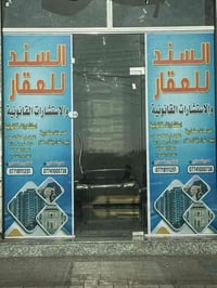 📢 مكتب السند للعقار والاستشارات القانونية يعلن مكتب السند عن استقبال ع...