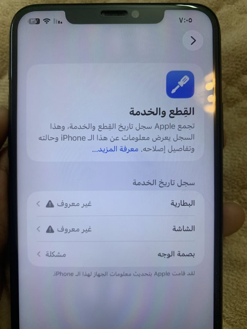 11 برو ماكس مبدل شاشه وبطاريه فيس إيدي شريط فالت جان شغال ذاكره 256 بطاريه 100 جهاز نضيف كله شغال ميصرف شحن سعر 200 بي مجال مكاني بغداد الحسينية ***********
