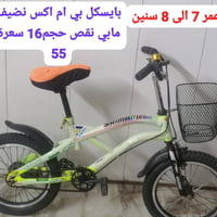 بغداد • توصيل داخل بغداد • سعر مكتوب