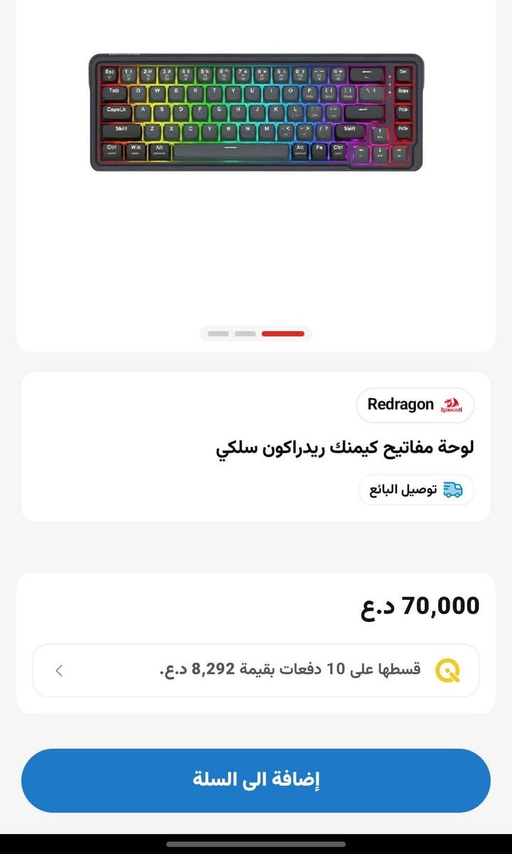 كيبورد ريد دراجون نوفا 709 حجم 60% ميكانيكي سلكي 
الكيبورد كلش نضيف فقط بدون كارتونه 
السعر 30 الف 
وللعلم سعر الجديد 70 الف بغداد, العراق


**إذا كنت صاحب هذا الإعلان وتريد حذفه لأي سبب، رجاءا أرسل رسالة إلى الدعم الفني**