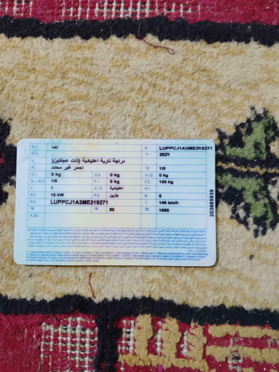 سلام عليكم دراجه اربعه كير نامه برو الغطاس موديل 21 دراجه نضيفه مامفتوحه جاهزه كلها كهربائيات محرك نضيف دراجه معايزها شي دراجه سنويه ومرقمه 775 وبيها مجال للطيبن لاستفسار الاتصال ***********
