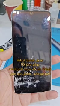 تصليح موبايلات • شراء موبايلات • طوزخورماتو