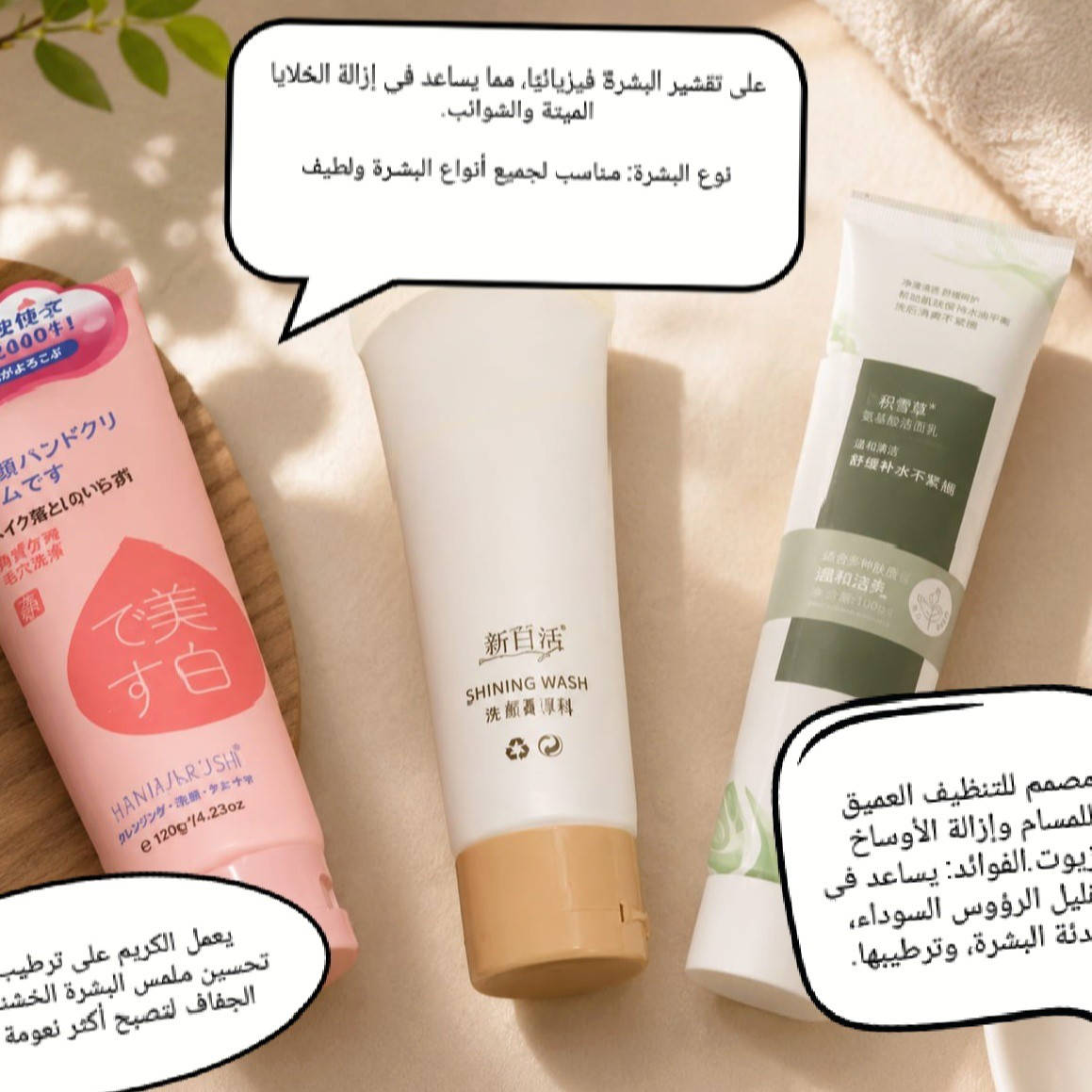 البشرة الصافية يبدأ من العناية الكورية ✨
دللي بشرتج بمنتوجات العناية الكورية الأصلية 🌸
ترطيب، نضارة، وإشراقة من أول استخدام 💖
لأن بشرتج تستاهل اهتمام خاص وجمال طبيعي ✨
متوفر لدينا أفضل منتجات العناية الكورية بأسعار مناسبة 💕

***********

