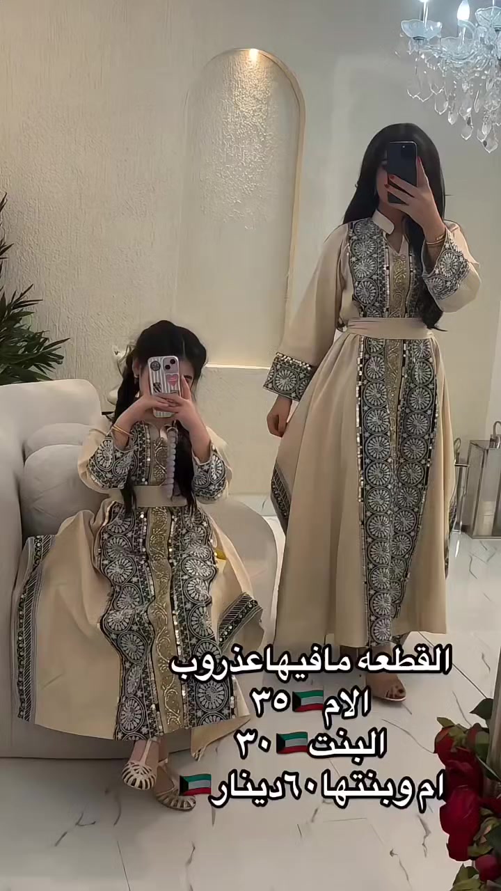 👇👇 بسم الله توكلنا على الله 👇👇

👌👌 ومازال لدينا إبداع لم يصل إليه أحد 👇

✨✨✨ أحدث صيحات الموضة العالمية لعام 2026
🎨🎨 الألوان :-كما معروضه 
فستان دااابل ايطالي كوالتي عالي 

قياس  38 40 42 44 46 48

توصيل جميع محافظات العراق


**إذا كنت صاحب هذا الإعلان وتريد حذفه لأي سبب، رجاءا أرسل رسالة إلى الدعم الفني**