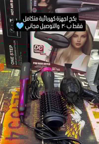 بكج أجهزة • أجهزة كهربائية • توصيل مجاني