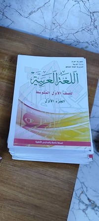 الامين الثانيه • غراض للبيع • اسعار مناسبة