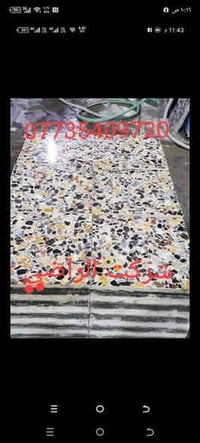 #سلام #عليكم #الراضي #للكاشي #ولمرمر شجع المنتج لوطني   كاشي عراقي باح...