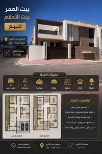 فيلا • ٣٧٠م • المرحلة السادسة