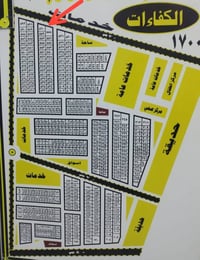 قطعة طابو ركن ع شارع رئيسي بالكفاءات تجارية  ١٧٥٥٨  خلف ديوان المحافظة...