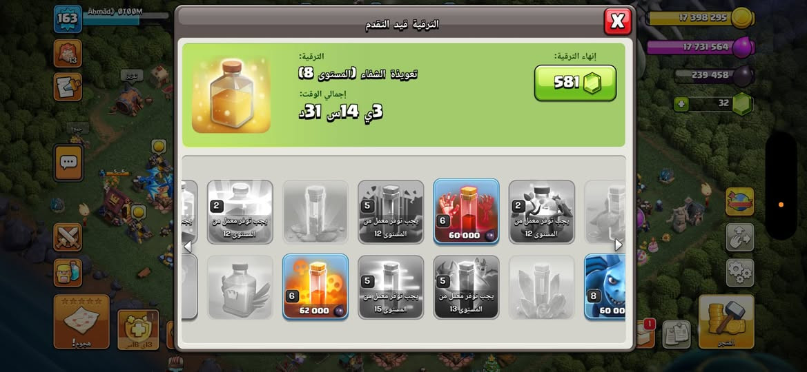 🔥 للبيع حساب Clash of Clans مميز وقوي 🔥
📌 معلومات القرية الأم:
✅ تاون هول 13
✅ مستوى اللاعب 163
✅ 6 عمّال مفتوحين
✅ الملك مستوى 68
✅ الملكة مستوى 75
✅ الواردن مستوى 50
✅ البطل الملكي مستوى 21
✅ معدات أبطال مطورة
✅ عدد كبير من القوات والتعويذات مطور
✅ سكنات نادرة ومميزة للأبطال
✅ موارد جيدة وتقدم ممتاز بالحساب

📌 قاعدة البناء:
✅ مستوى قاعة البناء 10
✅ 3 عمّال في القرية الليلية
✅ 2673 كأس (أفضل إطلاق)
✅ قوات وأبطال مطورين بشكل جيد

📌 إضافات:
✅ سكنات نادرة للملك والملكة والواردن
✅ معدات أبطال مطورة
✅ إنجازات ومواسم مكتملة
✅ حساب قديم ومعتنى فيه
✅ مناسب للحروب والدفع للكؤوس والتطوير المستقبلي

📩 البيع لأعلى سوم.
الرجاء الجدية فقط وعدم إضاعة الوقت


**إذا كنت صاحب هذا الإعلان وتريد حذفه لأي سبب، رجاءا أرسل رسالة إلى الدعم الفني**