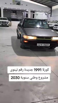كورولا • ١٩٩١ • نينوى