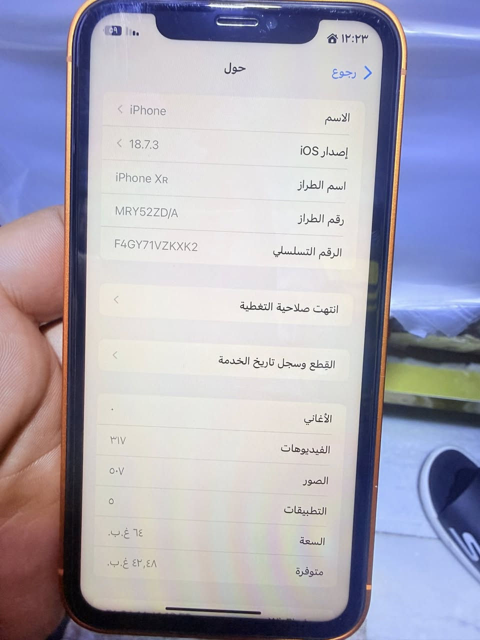 سلام وعليكم ايفون xrمحور 17 جهاز نظيف فقط بطاريه امبدله نسبه 78 باقي مكفول السعر 230وبي مجال عنوان الامين الثانيه رقم ***********
