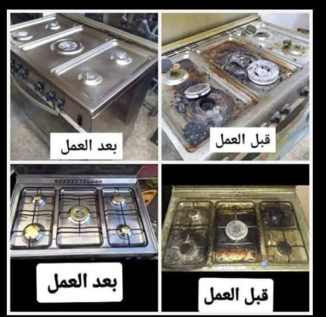 ***********‬‏سلام عليكم  وياكم ابو مصطفى 🏠 تصليح واتنضيف جميع انواع الطباخات الغازية‏ رقم الهاتف
