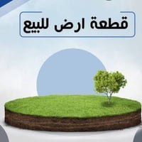 طابو صرف • ١٥٠م • شارع ٦٠