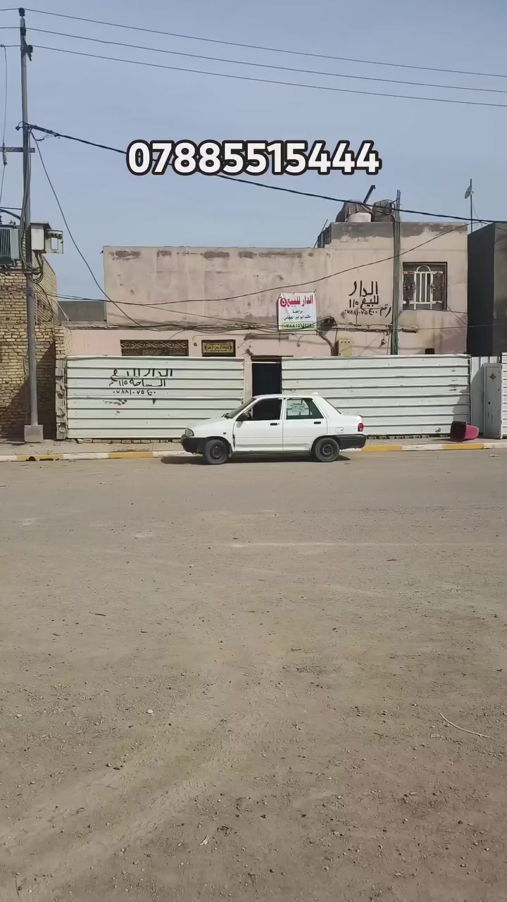 يا الله 
السلام عليكم 
دار سكن المساحه 115 متر 
جاهز للسكن 
غرفتين وصاله وبراني ومطبخ 
السعر 70 
***********
