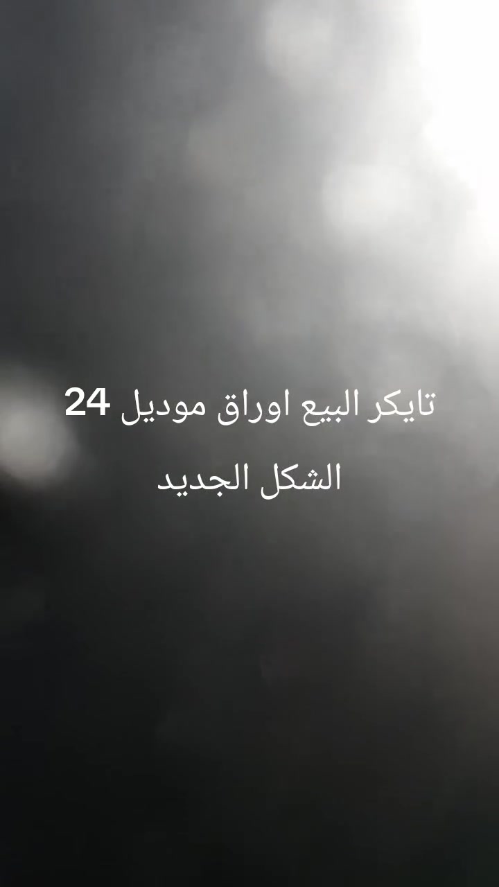 سلام عليكم دراجه تايكر موديل 24 الشكل الجديد كفاله عامه اوراق كامله ومكان بابل الحمزه الغربي الاستفسار ***********

