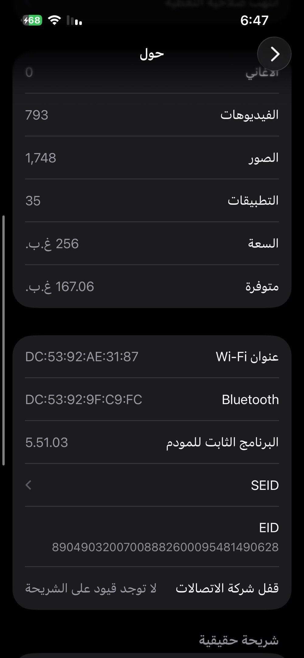 ايفون13برو فقط ذاكرة256بطارية 81 الجهاز شخط مابي نضافة 100/100انطيك بي ضمان 100سنة وهاي اكو شوية شخط ب عدسات مال حماية التلفون يشك شك سعرة575عنواني الدورة واتسابي***********
