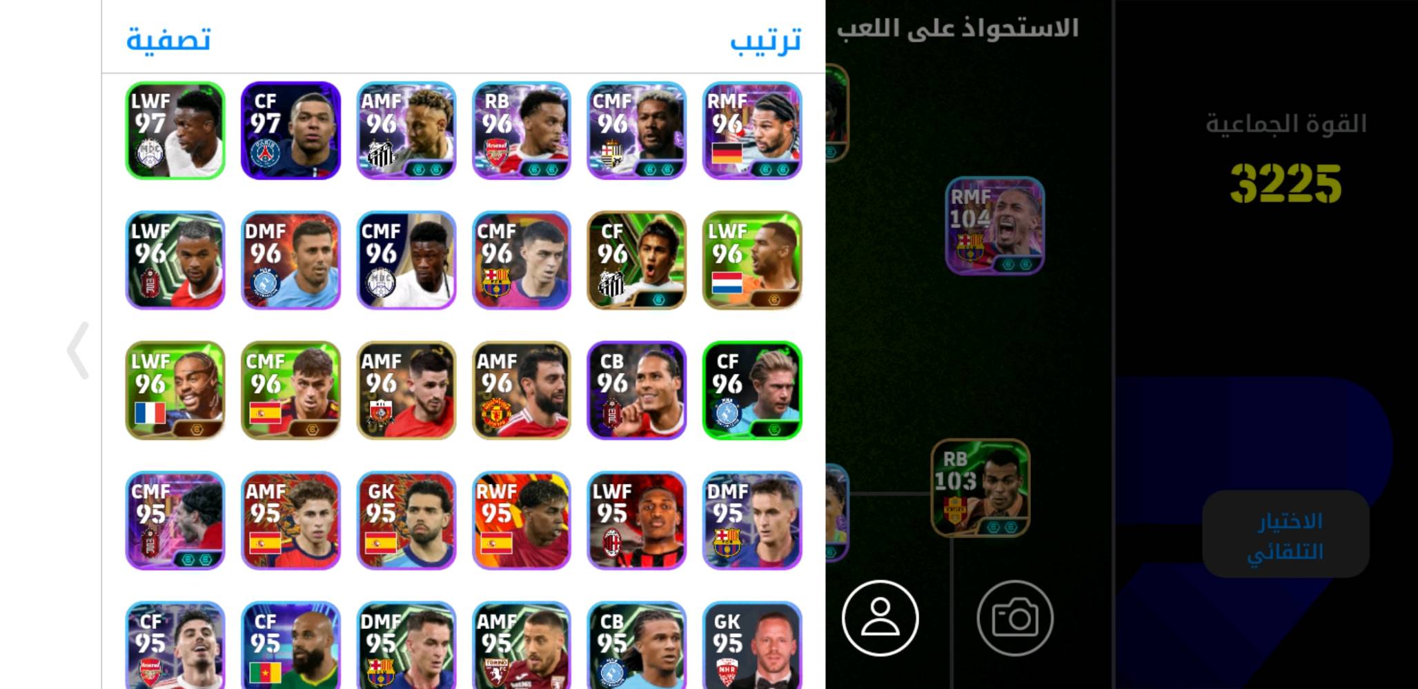حساب مرتب للبيع او للتبديل
3 بليتزات
الحساب على أي منصة بالضبط: موبايل لو بليستيشن/بلايستيشن؟ ومرتبط بشنو (Konami ID / Google / Apple / غيره)؟: 
موبايل مربوط كونامي 
هل الحساب بيه أي مشاكل مثل حظر أو تقييد أو تحتاج معلومات دخول ثانية حتى ينقل؟: 
لا يحتاج
منو آخر لاعب/مدرب قوي إضافي بالحساب غير الظاهر بالصور، وشنو أهم المميزات الثانية مثل الباكات أو الـcoins؟: 
خوليت 106 ورويس نادر جدا
وين مكانك بالعراق؟ وهل التسليم يدوي لو أونلاين، وأكو إمكانية التبديل لو فقط بيع؟: 
مكاني العراق بغداد الزعفرانية وامكانية تبديل
شنو السعر النهائي أو السعر المطلوب، وهل قابل للتفاوض؟: 
غير قابل للتفاوض 70 الف 