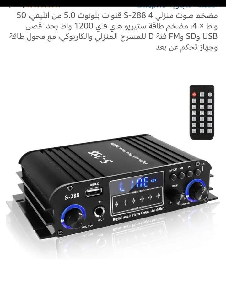 مضخم صوت رقمي (S-288) مخصص للاستخدام المنزلي أو في السيارات، ويتميز بدعم بلوتوث 5.0 ومنافذ USB و SD


**إذا كنت صاحب هذا الإعلان وتريد حذفه لأي سبب، رجاءا أرسل رسالة إلى الدعم الفني**
