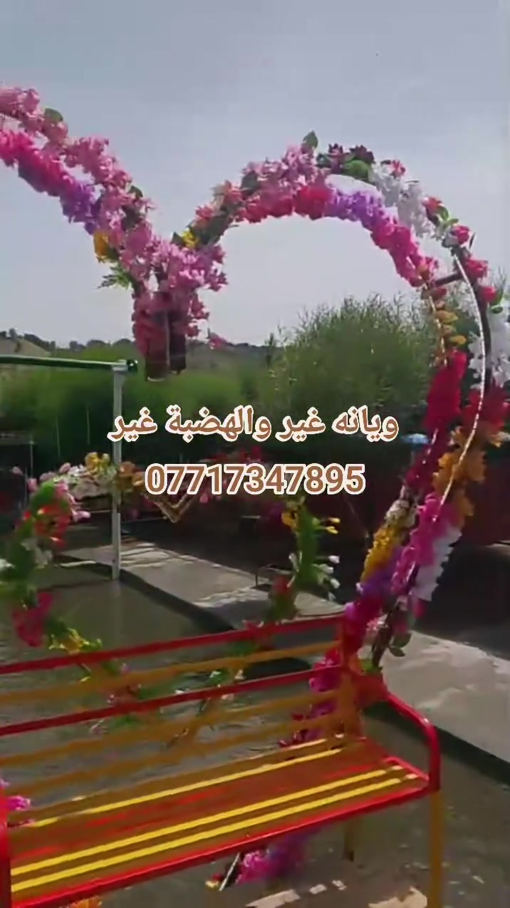اجمل السفرات بس ويانه
كروب الهضبة السياحي في السليمانية
***********
