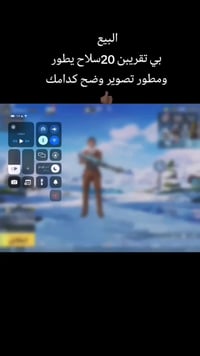 تيك توك انستا • حساب مرتب • بغداد