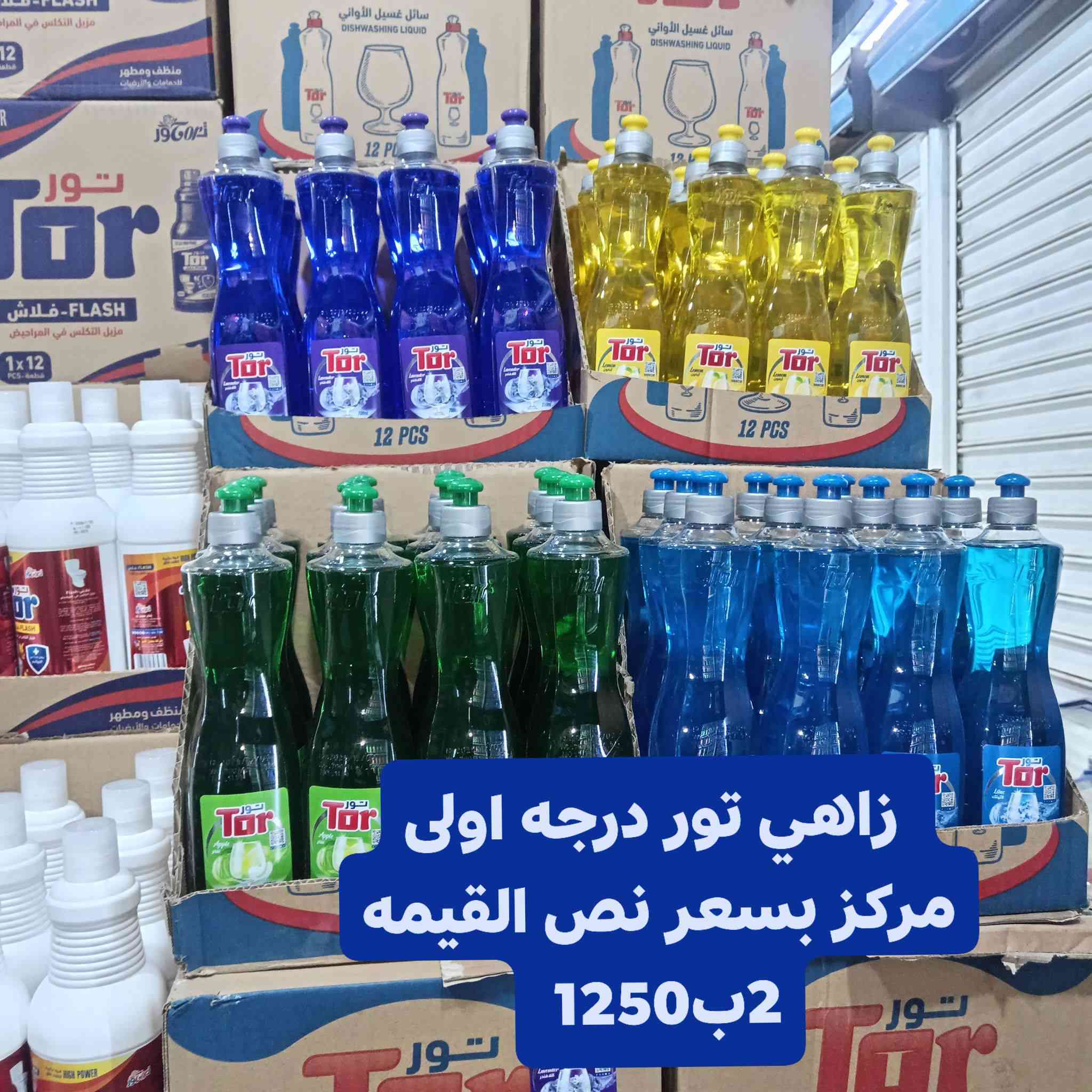 ماركه الريان عروض خاصه المكان جسر ديالى جامع طه قرب سياج الطاقه قرب البانزين خانه ماركه الريان عروض خاصه


**إذا كنت صاحب هذا الإعلان وتريد حذفه لأي سبب، رجاءا أرسل رسالة إلى الدعم الفني**