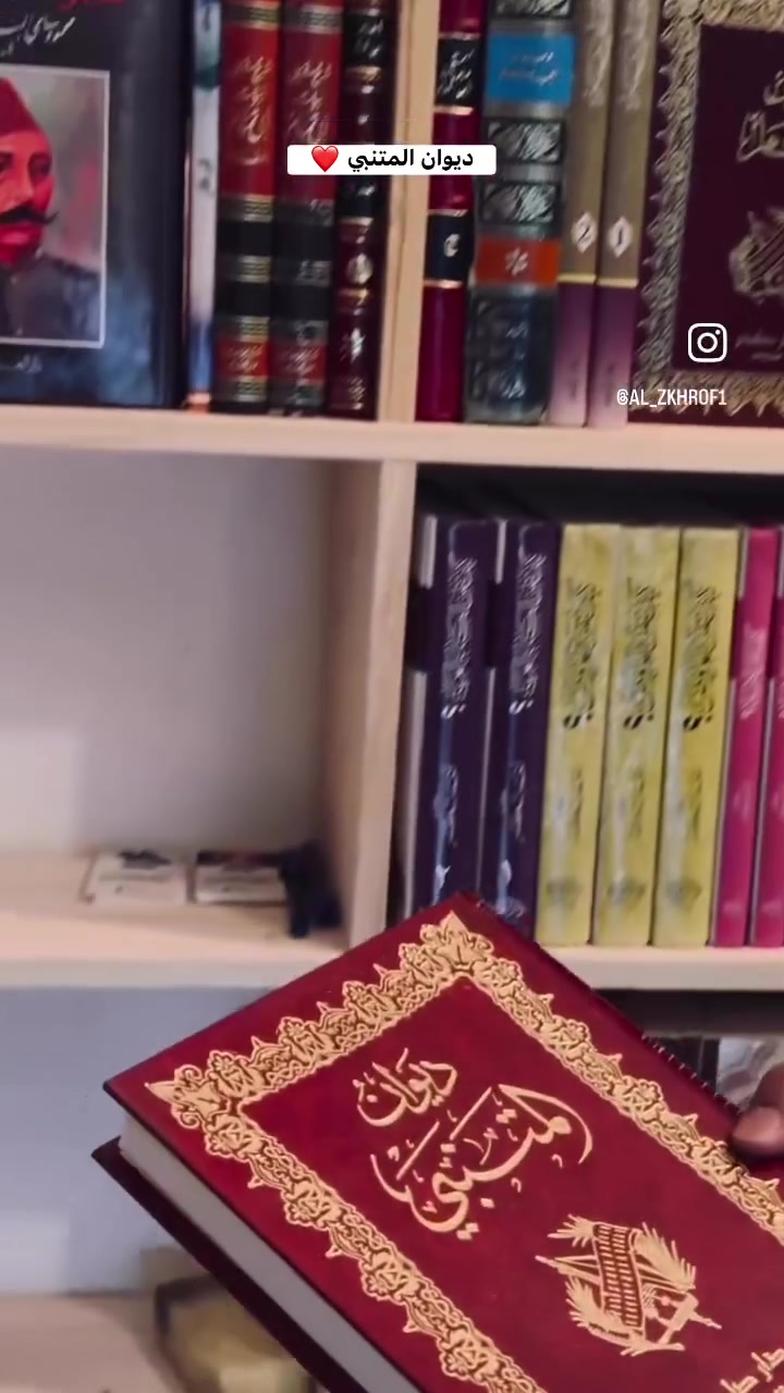 الطّبعة الجَديدة لِديوان المتنبّي
والتّي اعتنتْ بها دار صادر اعتِناءً خاصًّا بِإضافةِ أوراقٍ زيتيَّةٍ تحتوي عَلى مَخطوطاتٍ قَديمةٍ لِديوانِه

🏷️ سِعر النّسخة: 15 ألْفًا
 #ديوان  #شعر  #قصائد  #المتنبي  #مكتبة #مكتبتي  #ادب


**إذا كنت صاحب هذا الإعلان وتريد حذفه لأي سبب، رجاءا أرسل رسالة إلى الدعم الفني**