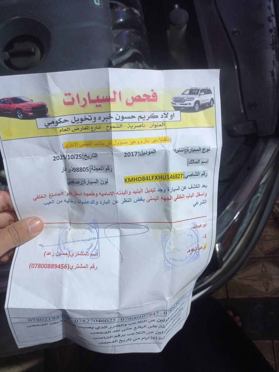 السلام عليكم
الانترا  امريكي للبيع او مراوس موديل 2017 

حادثها بنيد فقط 

فول عدا الفتحه معروفه مواصفاتها 

محرك  2000 دوش جديد و كير جديد  

تخم تاير جديد 

تبريد خير من الله 

زوج اليتات خليجي 

مكان السياره الناصرية مركز

***********
