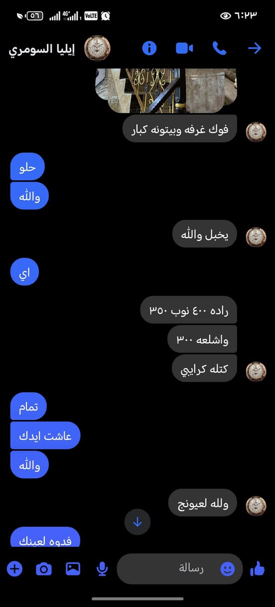 تفضل بحجه عندي بيت للايجار وهو واحد طايح حظه
***********
