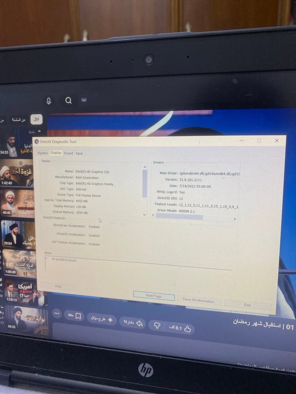 HP ProBook 640 G2
* Core i5-6300U
* RAM 8GB
* SSD
* شاشة 14 إنج
* Windows 10 Pro
* كاميرا وبلوتوث وواي فاي
•وياه جنطه وماوس باد وشاحنه (الابتوب بيه مشكله بالبطاريه فقط من تطفه الكهرباء يطول دقيقه الى دقيقتين ويطفه) 

 السعر المطلوب: 350 ألف دينار قابل للتفاوض
***********
