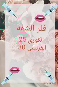 عنواني الشعب مقابل سوق المدينه عيادات الزهراء الطبيه للستفسار ولحجز 07...