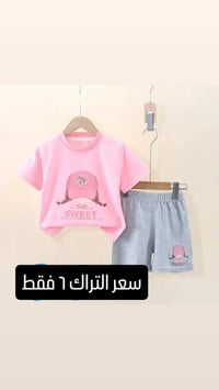 اخر قطع • تخفيضات قبل العيد • اسعار مناسبة