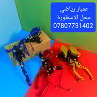 قطع غيار • محل الاسطورة • النجف الاشرف