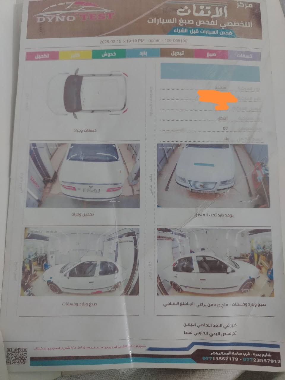 سمند خصوصي ٢٠١٠ مسجلة ٢٠١١
مراوس بسيارة اوتماتيك

سيارة جاهزة من كلشي على ايدي ممشتغله تكسي
تبريد ثلج
سنتر لوك شغال
كهربائيات على وضع الشركة
دوشمة بلاد
حماوة ربع مع التبريد وبدون تبريد ثابته
تخم تاير قبل اسبوع شادة
بور ستيرن جديد
جامة امامية جديدة
قوايش جدد
منظومة بريك جديدة
حدادية جديدة
منظومة زنون
شاشة وكاميرا 
سيارة لا نضيح ولا تنقيص ولا تبخير ربع متذب عليهه للشارع كبل
للبيع ٤٣ ورقة قفل من الاخير او مراوس بأوتماتيك فقط
مكاني كوت


**إذا كنت صاحب هذا الإعلان وتريد حذفه لأي سبب، رجاءا أرسل رسالة إلى الدعم الفني**